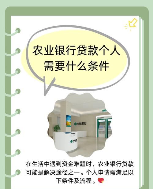 惠州农行公积金贷款，为您的安居梦想助力