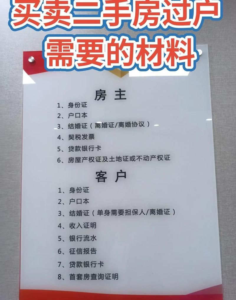 二手房中介为您解读先息后本企业抵押贷款下款条件