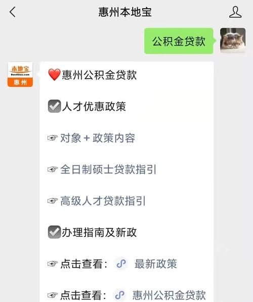 惠州市仲恺公积金贷款电话,为您的住房梦想助力 惠州市仲恺公积金贷款电话,为您的住房梦想助力