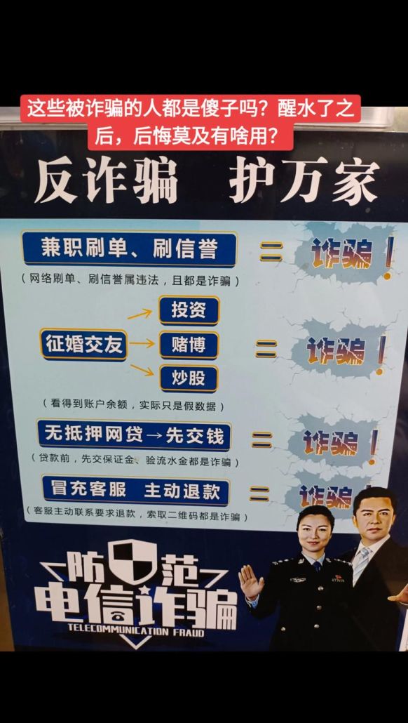 惠州融创贷款骗局，揭开金融诈骗的面纱