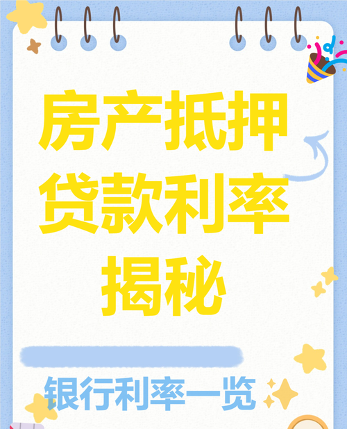 企业抵押贷款还不上车,背后的真相与出路