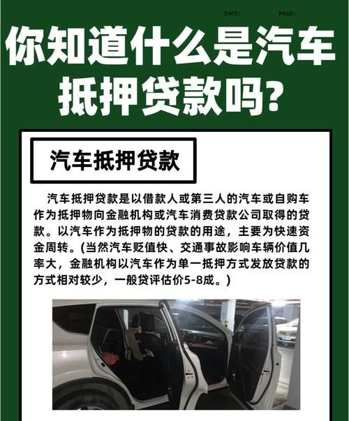惠州贷款车辆抵押全解析