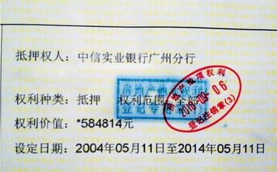 小贷公司房子抵押时房产证的归属之谜