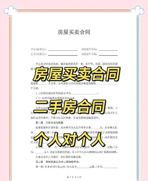 二手房中介,连接买卖双方的桥梁