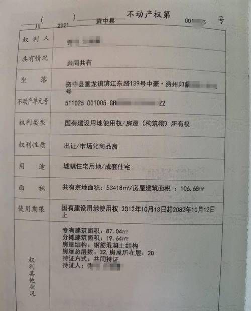 房产证在抵押时办理信用卡的相关要点解析
