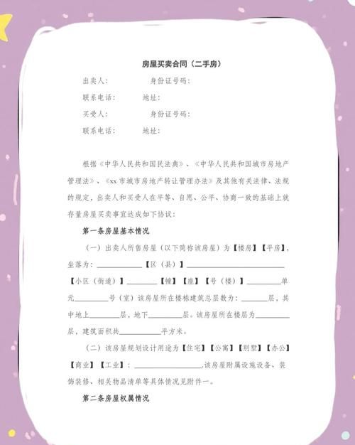 二手房交易中惠州农村商业银行贷款的那些事儿