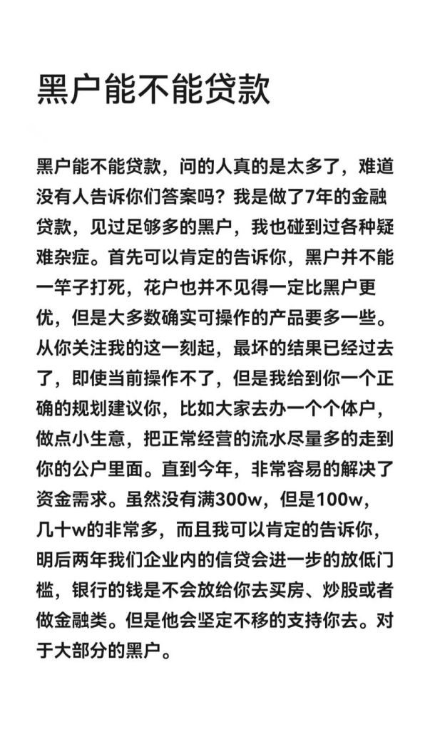 征信黑户能否申请房产抵押贷款?深度解析与应对策略