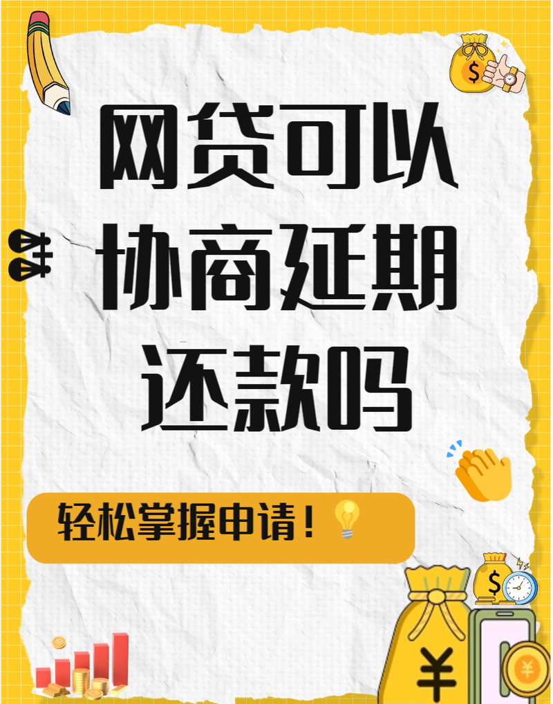 惠州还贷款能缩短年限吗？