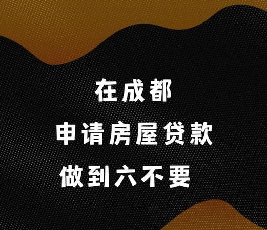 成都房产抵押贷款全攻略,所需资料大揭秘