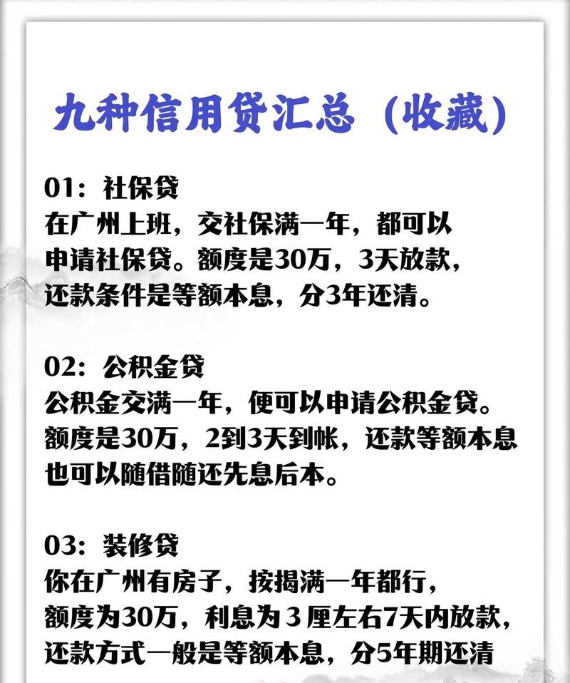 惠州哪能贷款？全面解析惠州贷款渠道与选择指南