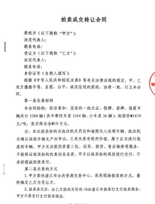 关于巴林左旗信用社拍卖抵押房产公告的深度解析