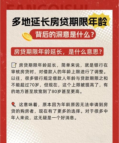 惠州一手房贷款审批时间，影响因素与应对策略