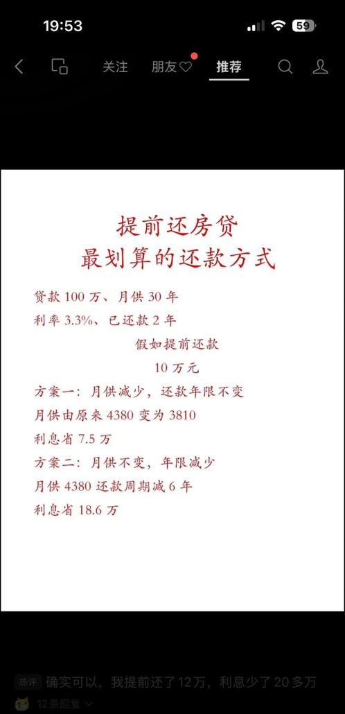 房产抵押还款时间全解析，你需要知道的一切
