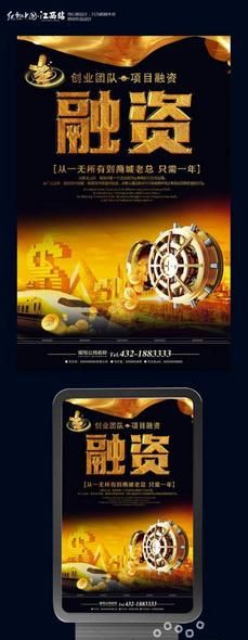 惠州博罗担保贷款公司,为您的资金需求保驾护航