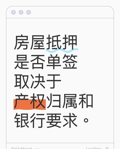 婚后房产一方姓名是否可以抵押?