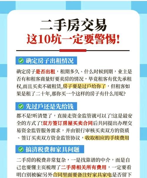 二手房交易新机遇，小微企业主的无抵押贷款助力