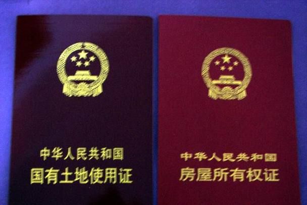 房产证与土地证分开办抵押的那些事儿