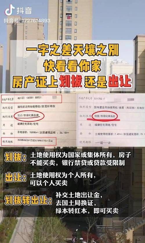 房产证抵押的那些事儿，不是本人的房产证能抵押吗？