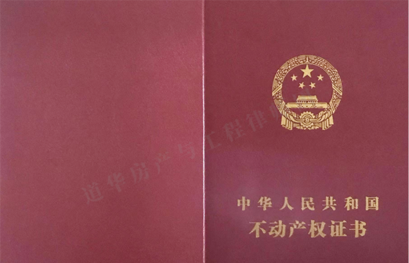 抵押中的房产证能否申请报装燃气？