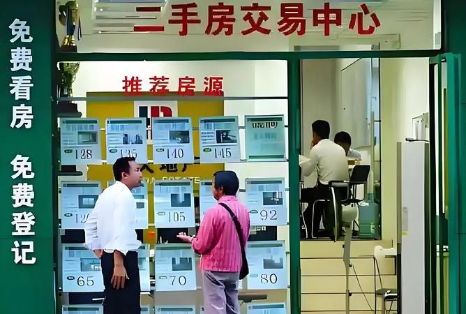 二手房中介的那些事儿