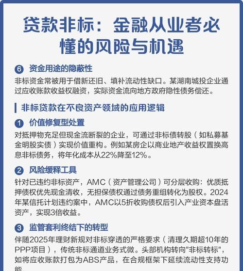 贷款资金用于企业借款,风险与机遇并存