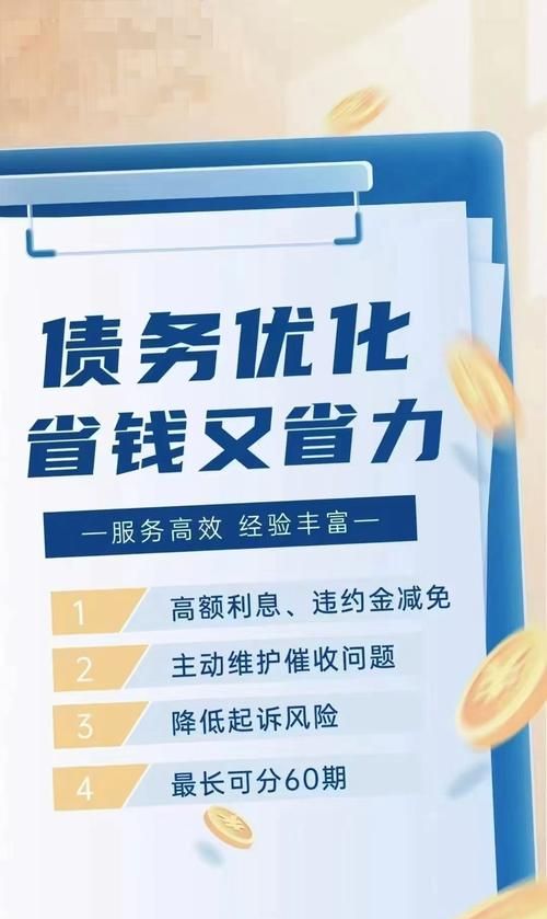 企业贷款担保人如何处理债务