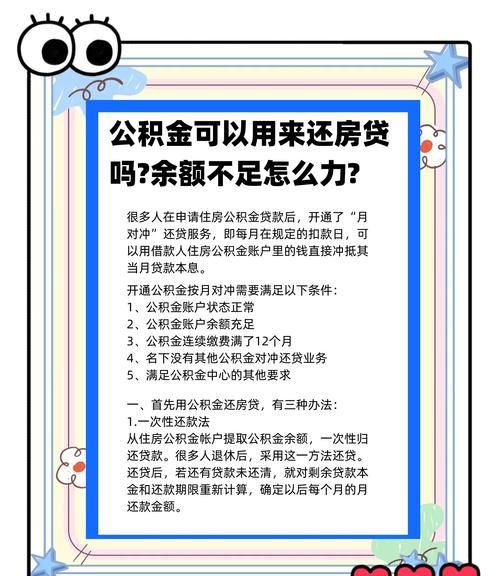 惠州公积金二手房贷款面谈,重要环节与注意事项 惠州公积金二手房贷款面谈,重要环节与注意事项