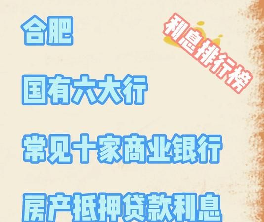 房产抵押贷款背后的那些事儿