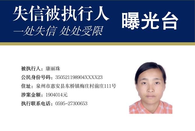 警惕惠州金融贷款诈骗案件名单，守护财产安全