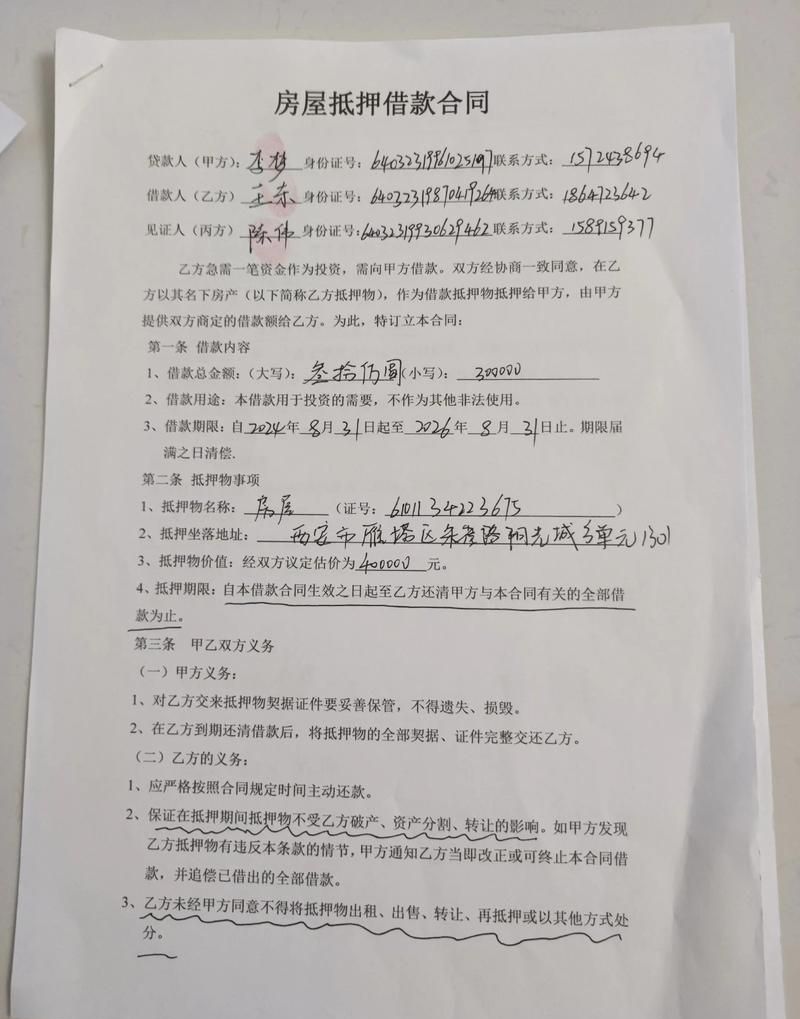 抵押房产需要夫妻签字吗