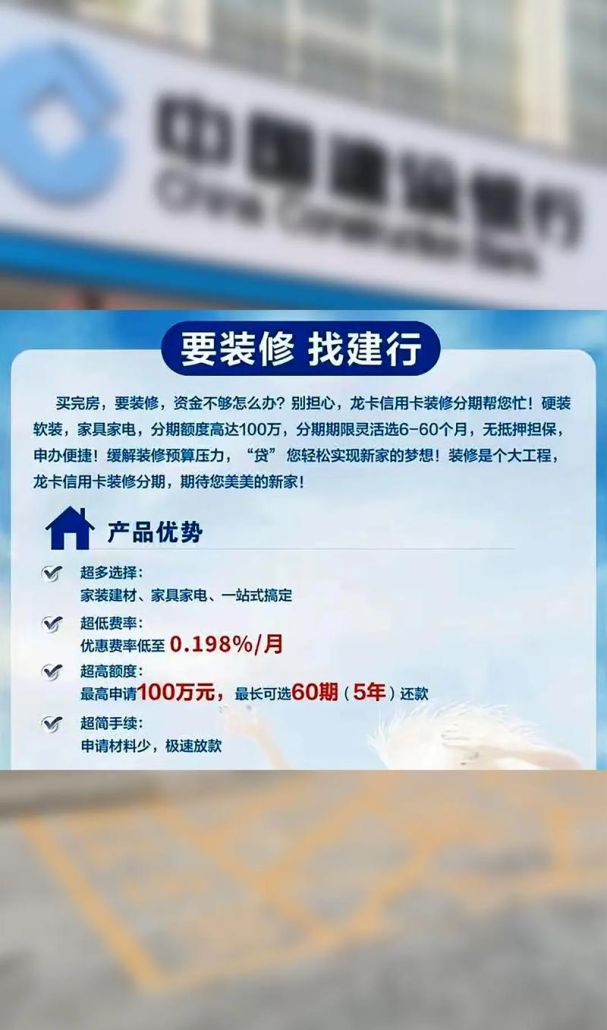 惠州装修贷款公司电话大揭秘，助你轻松实现梦想家园