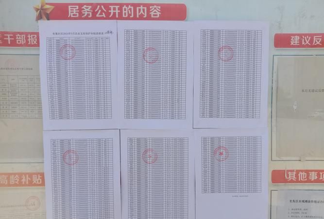 惠州公积金贷款补贴公示的那些事儿