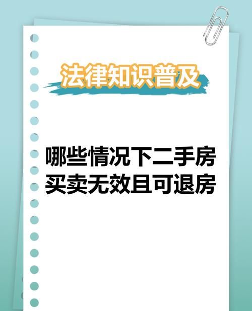 二手房交易中撤销房产抵押的那些事儿