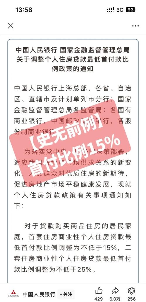 惠州公积金贷款余额十五倍，对购房者和市场的影响