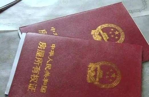 房产抵押中房产证的归属之谜