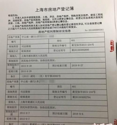 阿坝房产抵押评估费用解析，影响因素与市场行情