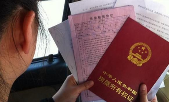 二手房交易中房产证抵押相关问题全解析