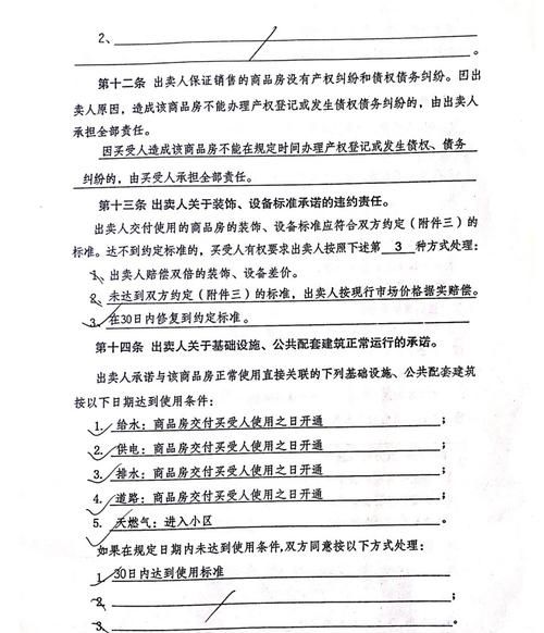 房产证抵押与贷款的那些事儿