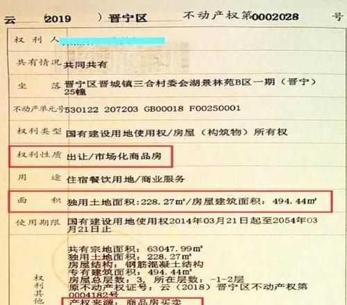 房产证抵押房产局备案全解析 房产证抵押房产局备案全解析