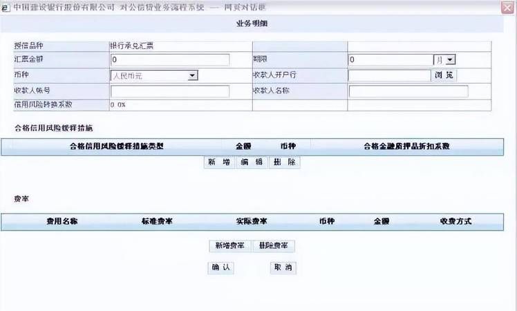 房产证抵押建行流程全解析