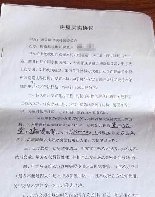 没有房产证房子抵押需谨慎，是否需要担保人的深度剖析