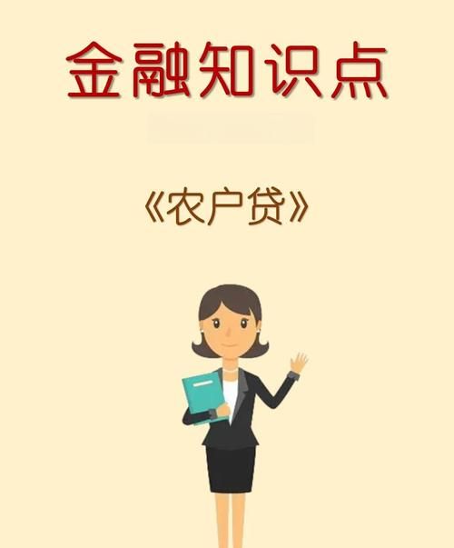 惠州农村贷款政策全解析，助力乡村振兴与农民发展