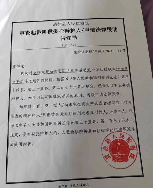 惠州贷款诈骗案判决文书，敲响法律警钟，守护金融安全