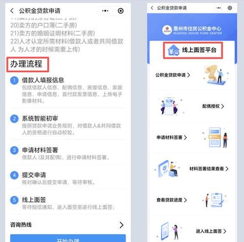 惠州博罗公积金还贷款全攻略