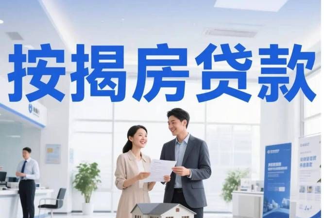 企业集资房可以抵押贷款吗? 企业集资房可以抵押贷款吗?