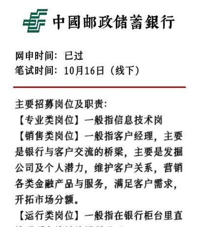 惠州邮政贷款为何要查学历？