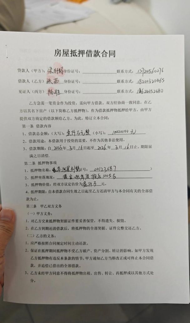 个人签订的房产抵押协议，究竟是否有效？