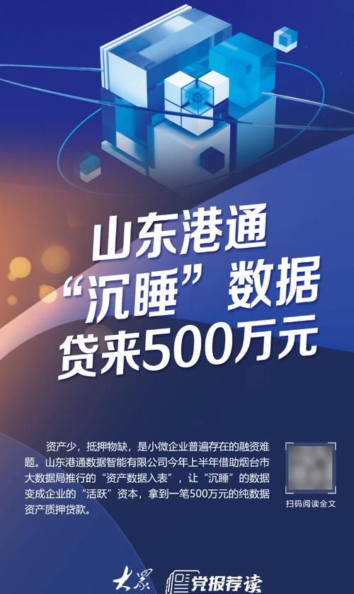 济南房产抵押消费贷款,助力消费,开启美好生活新篇章 济南房产抵押消费贷款,助力消费,开启美好生活新篇章