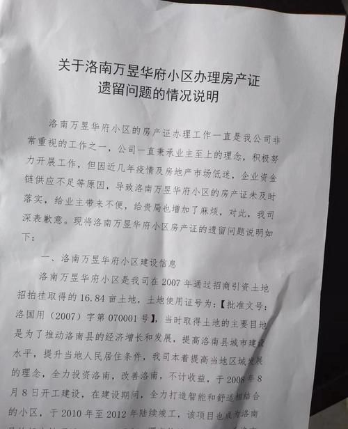 房贷与房产证的那些事儿，抵押之谜大揭秘