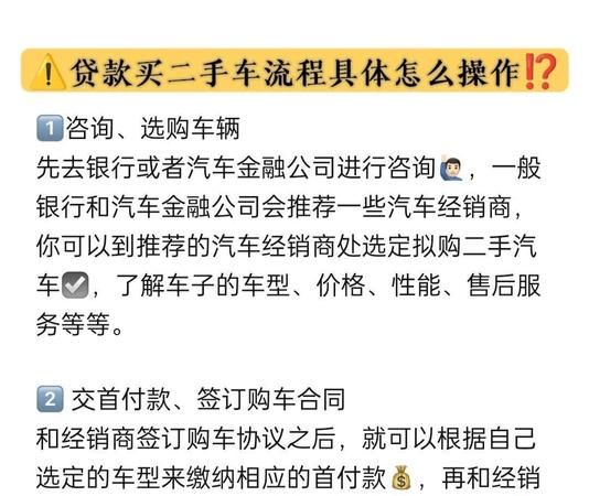 惠州二手房市场与汽车抵押贷款公司的那些事儿